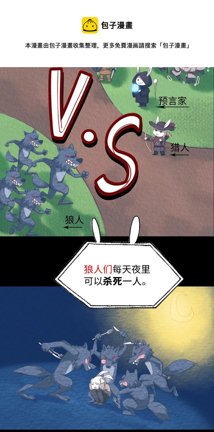 055 请闭眼-第55话