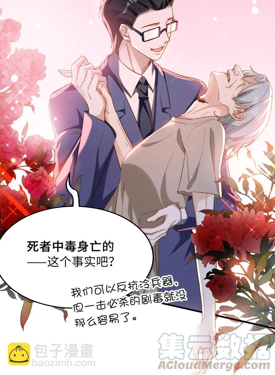 057 危机四伏-第57话