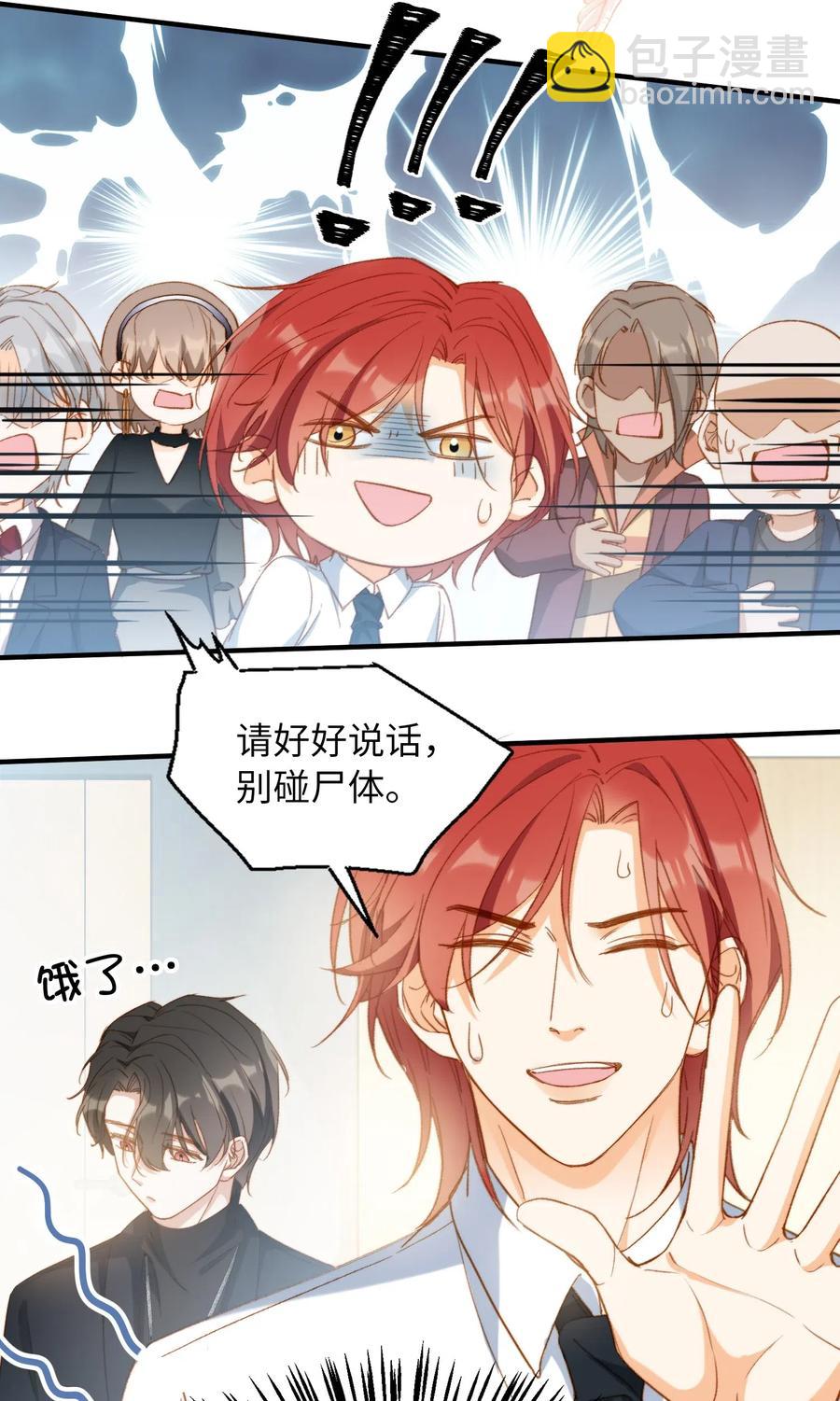 057 危机四伏-第57话