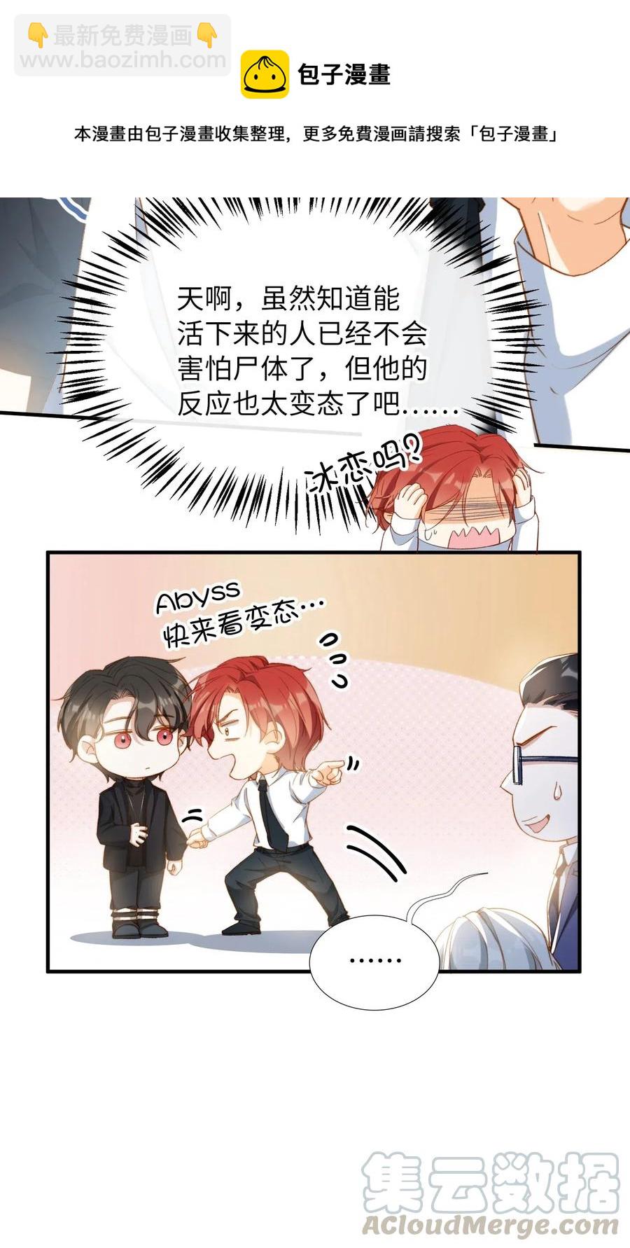 057 危机四伏-第57话