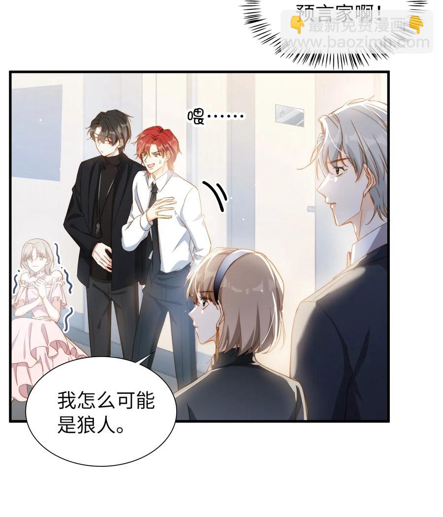 057 危机四伏-第57话