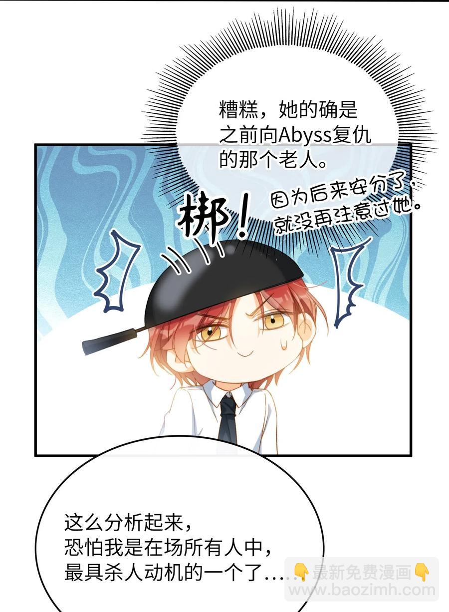 057 危机四伏-第57话