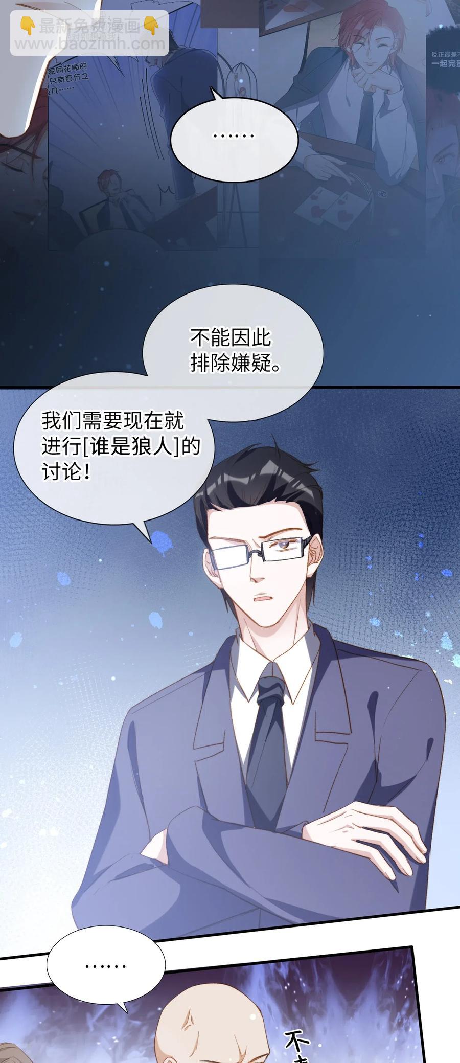 057 危机四伏-第57话