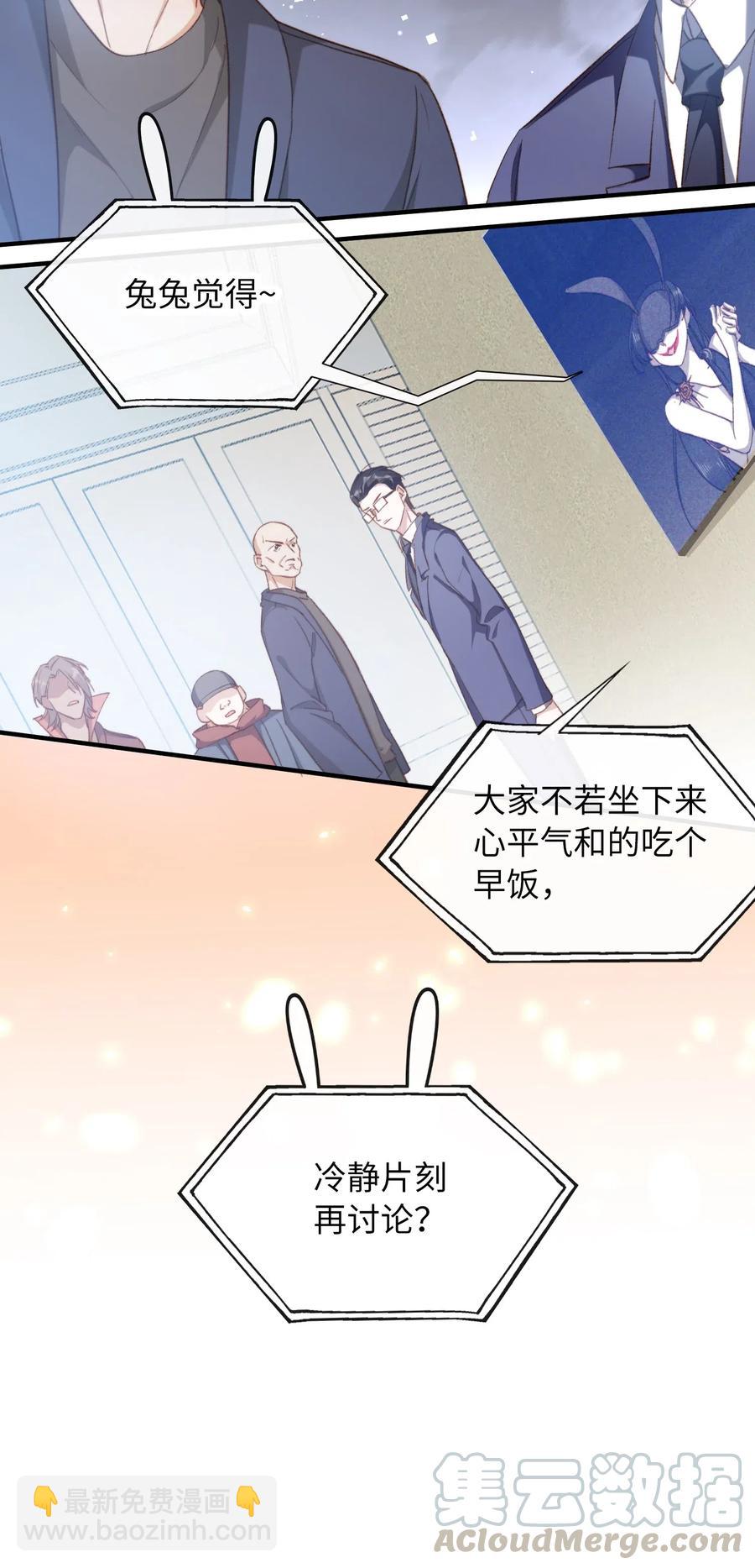 057 危机四伏-第57话