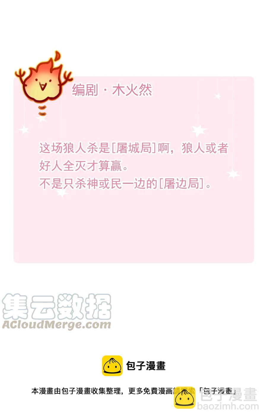 057 危机四伏-第57话