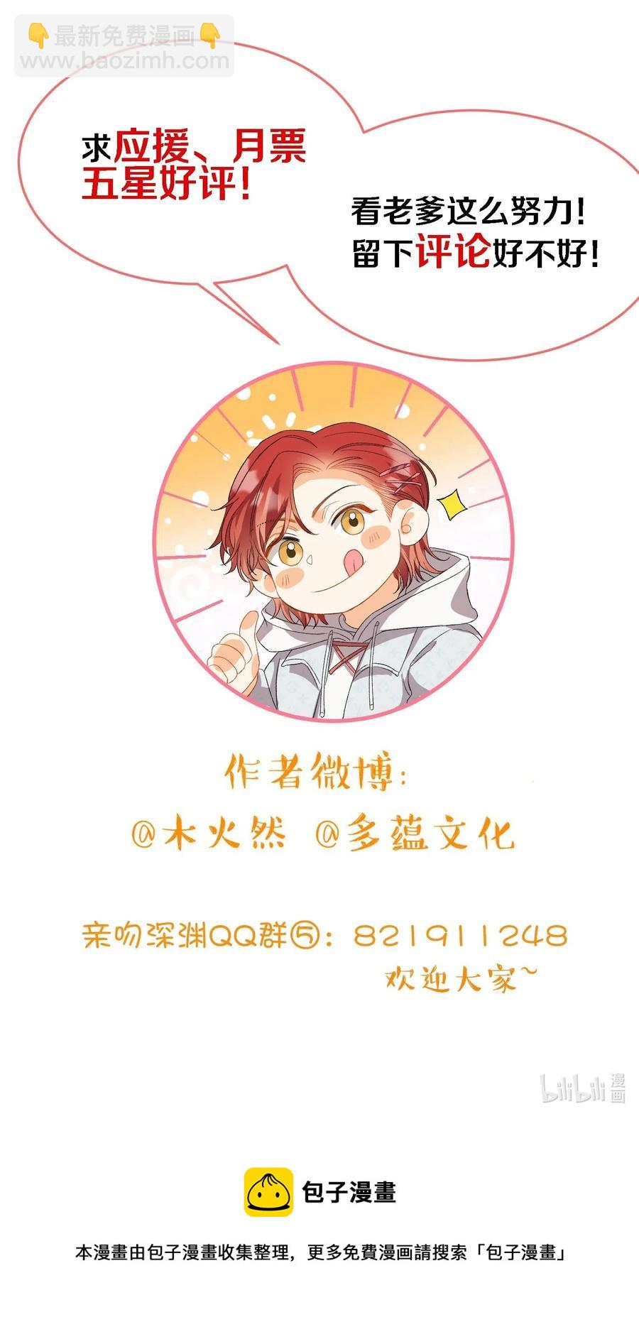 057 危机四伏-第57话