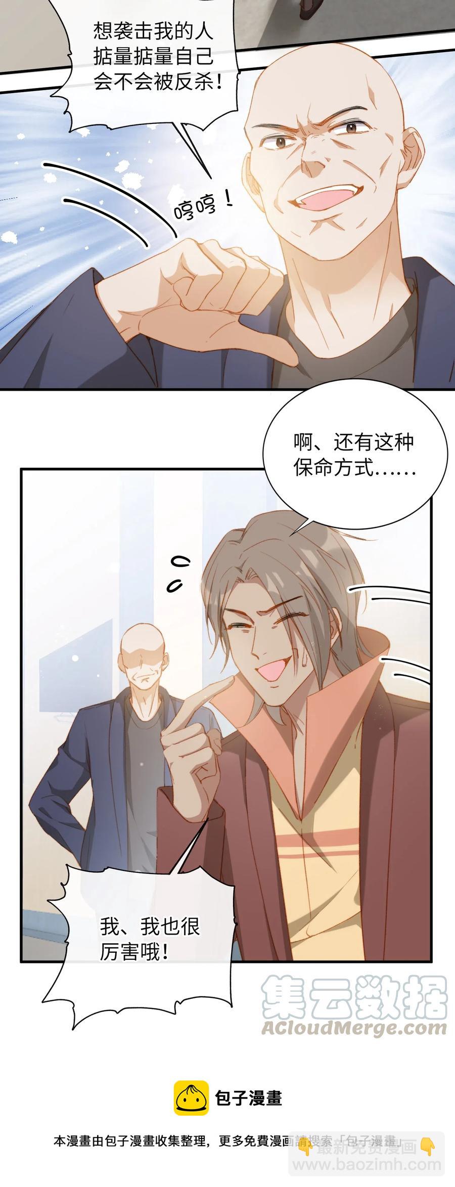 057 危机四伏-第57话