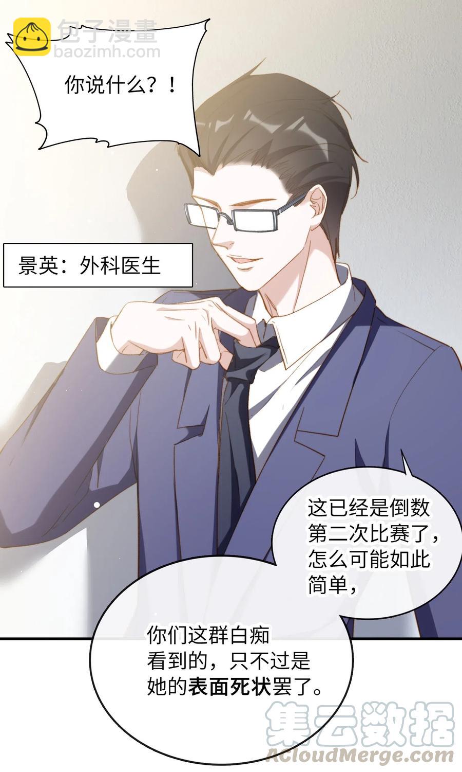 057 危机四伏-第57话