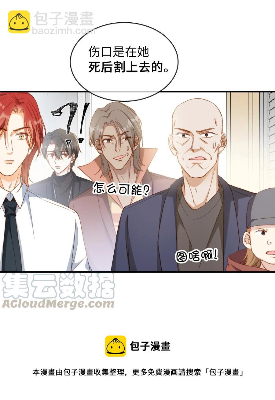 057 危机四伏-第57话