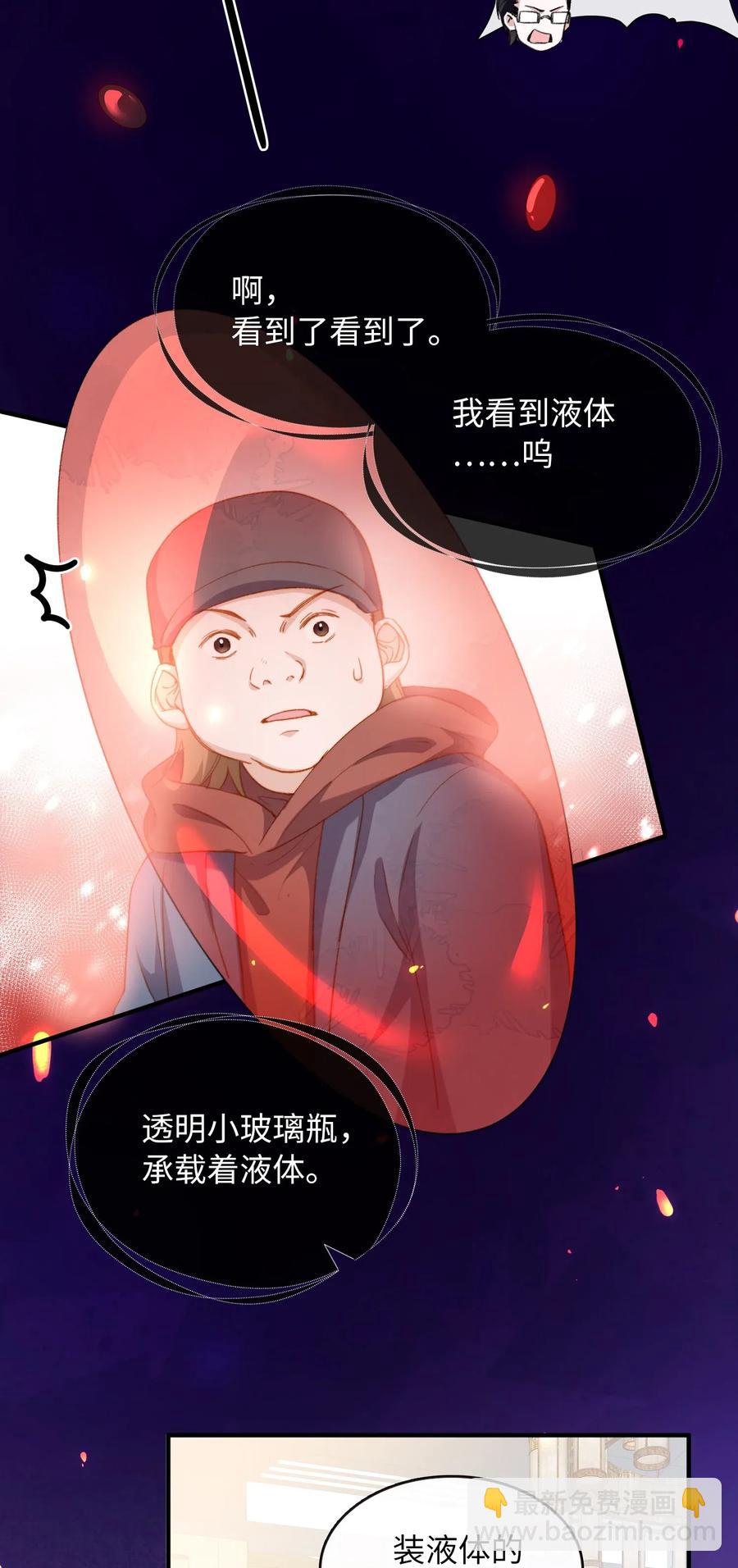 059 神神叨叨-第59话