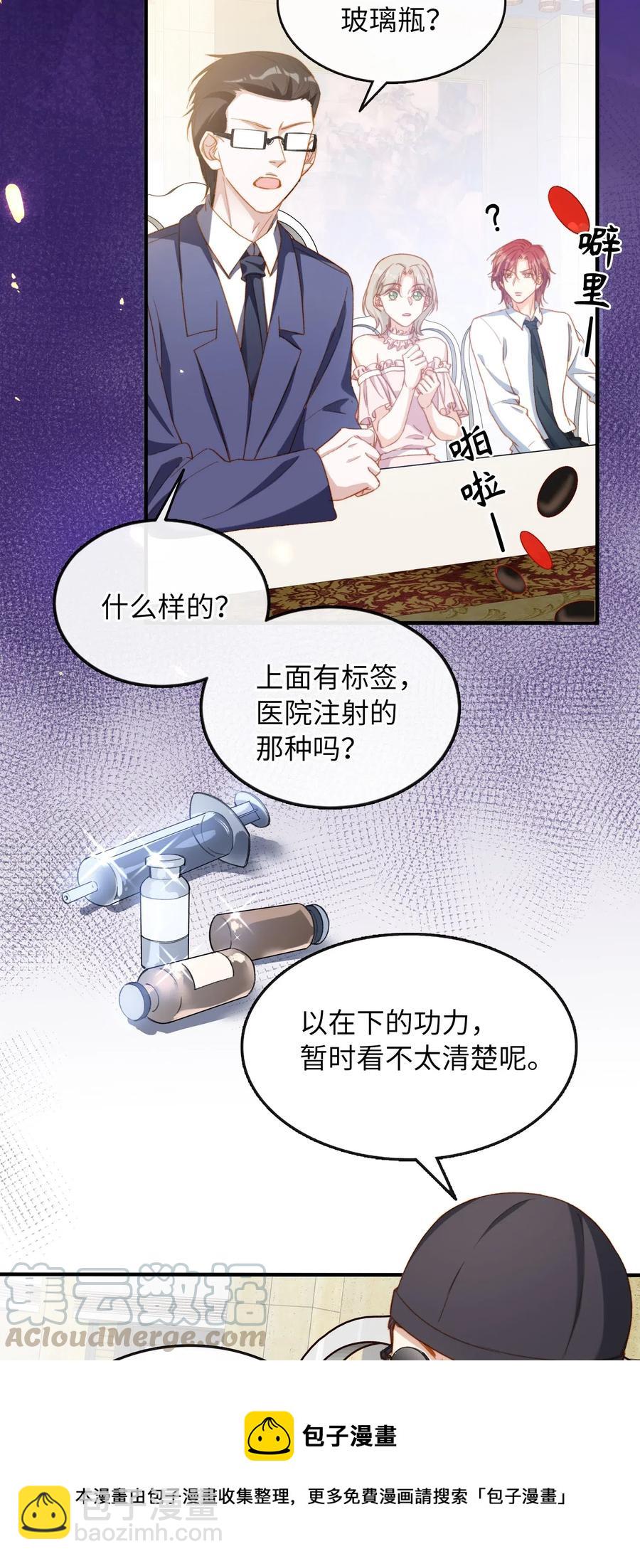 059 神神叨叨-第59话