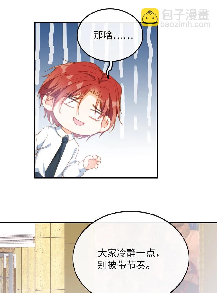 059 神神叨叨-第59话