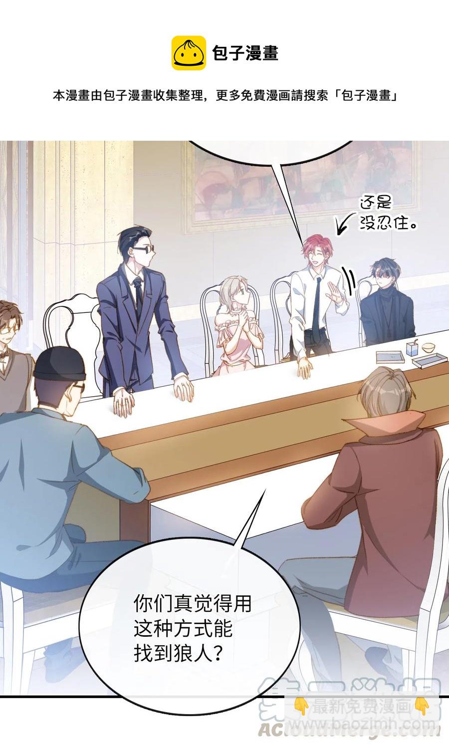 059 神神叨叨-第59话