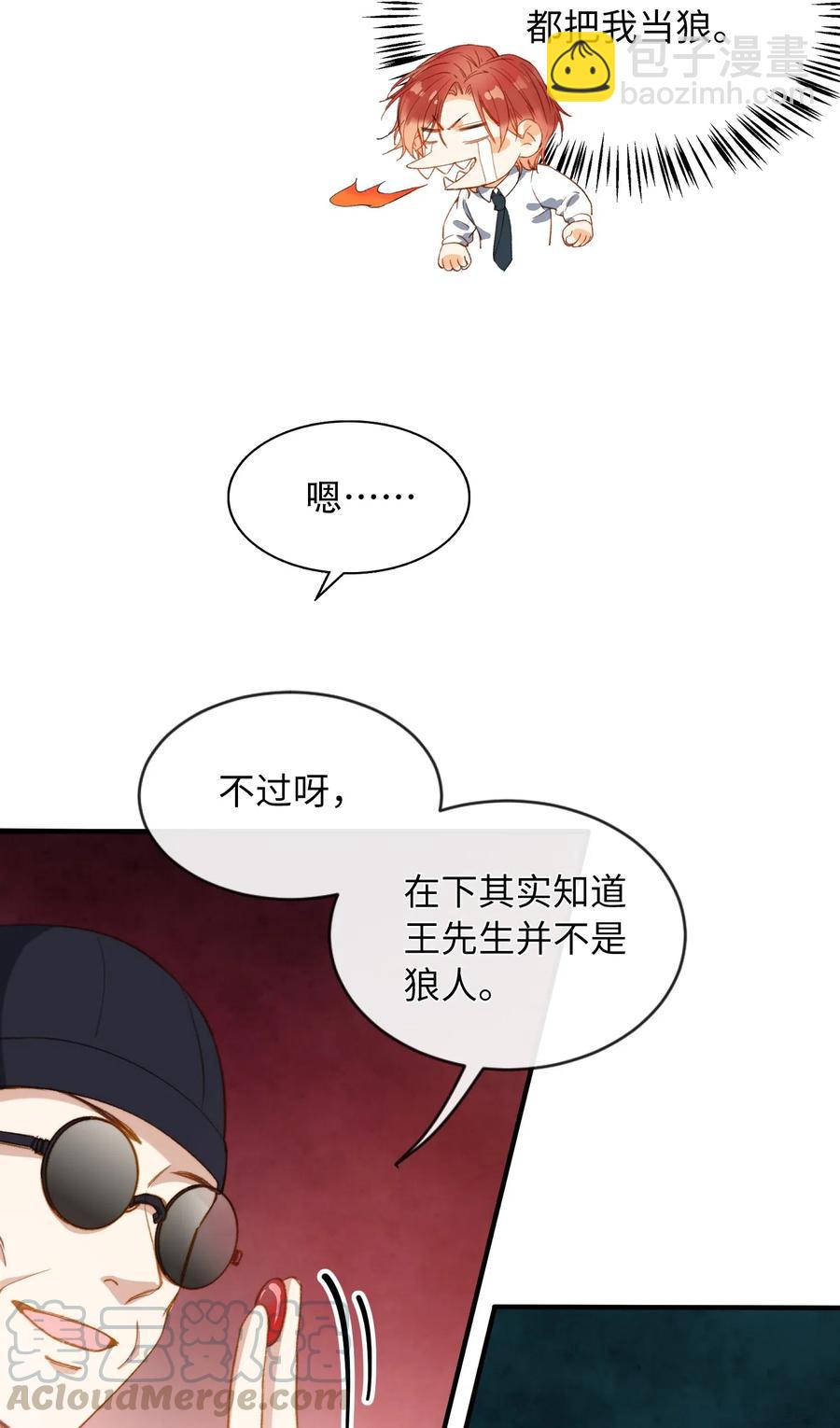 059 神神叨叨-第59话