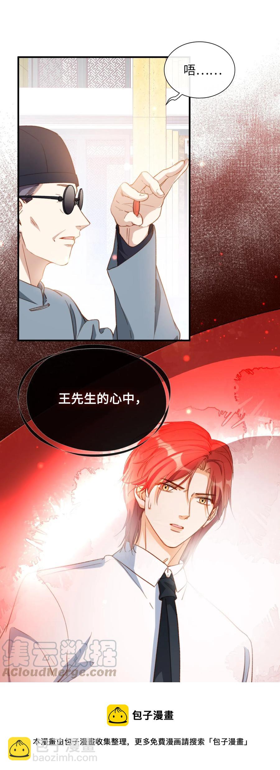 059 神神叨叨-第59话