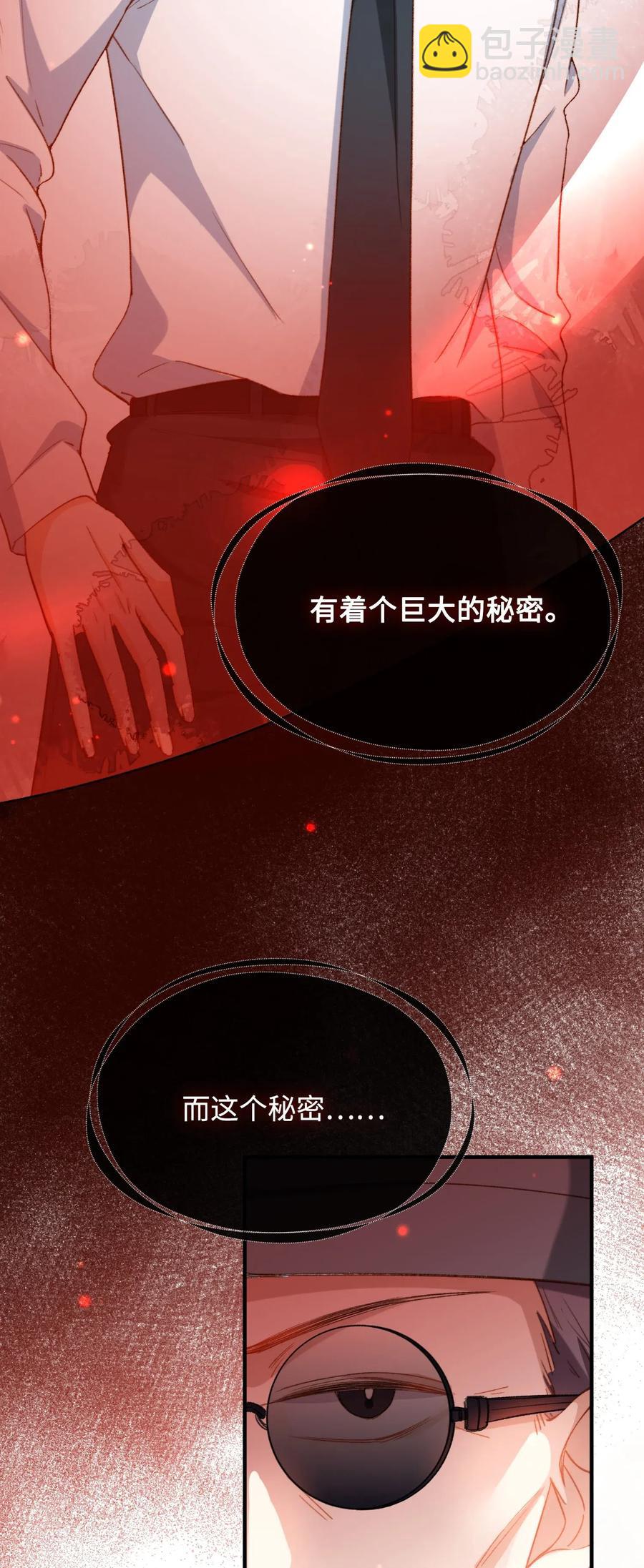 059 神神叨叨-第59话