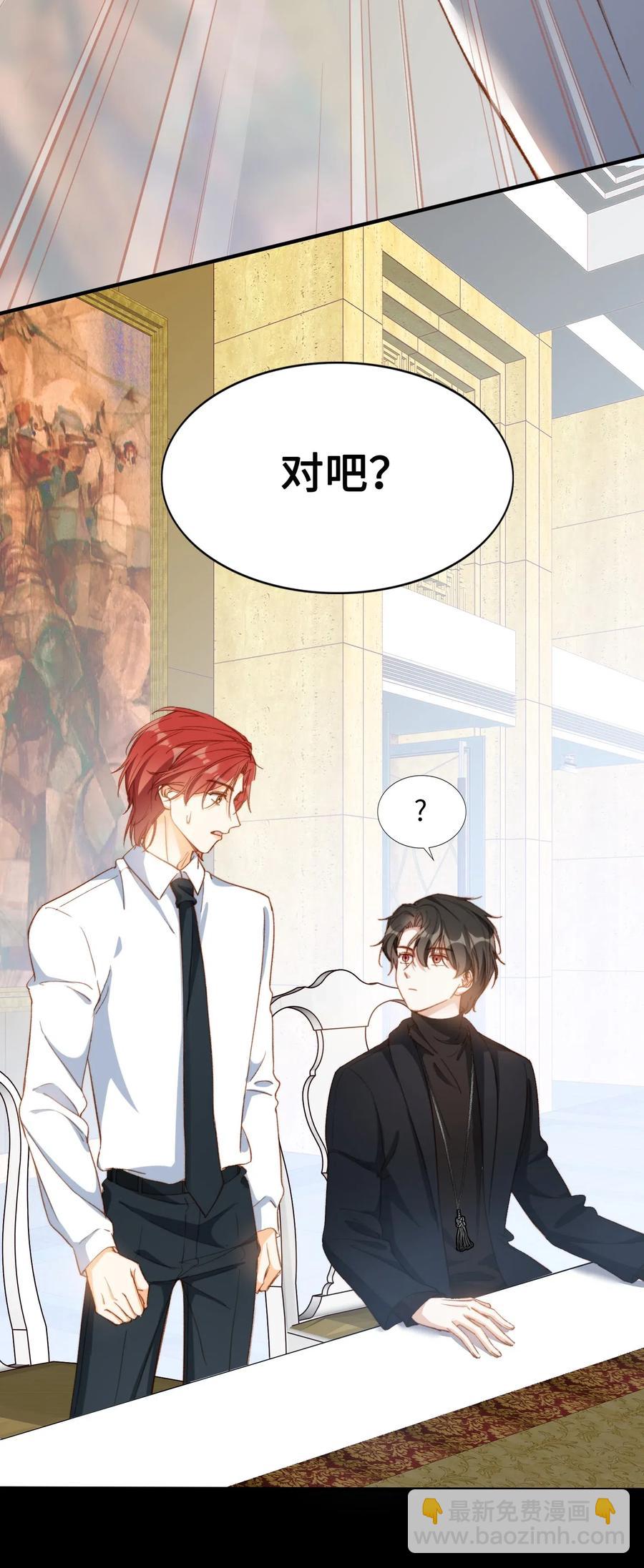 059 神神叨叨-第59话