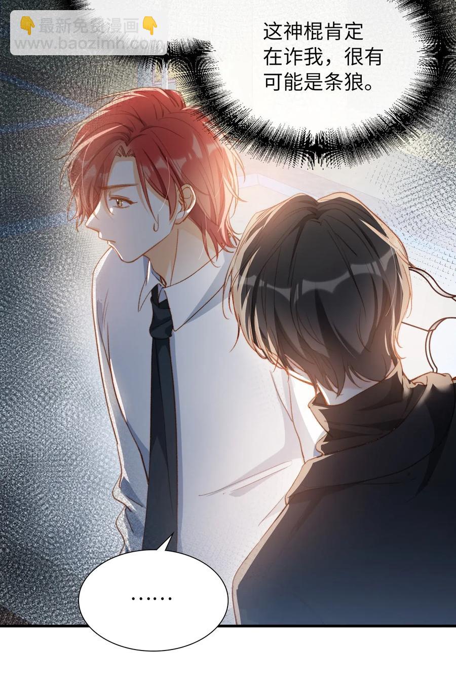 059 神神叨叨-第59话