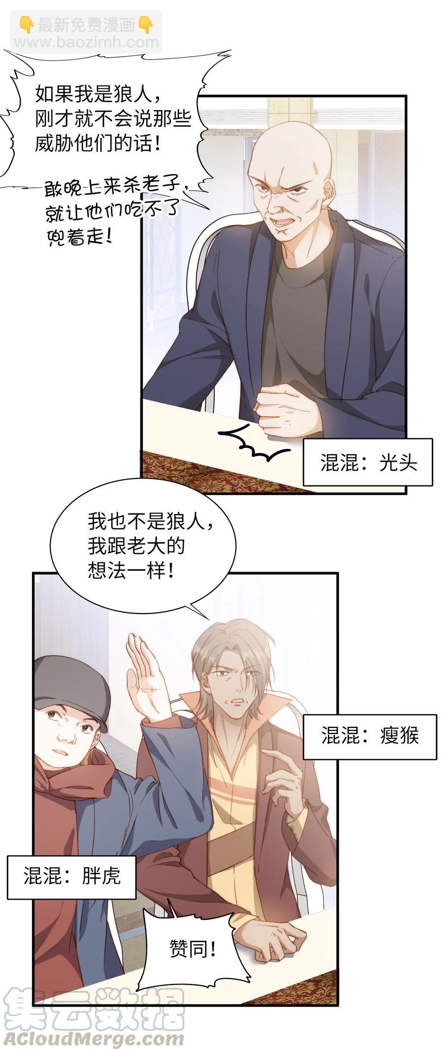 059 神神叨叨-第59话