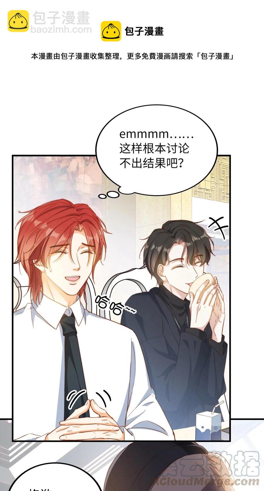 059 神神叨叨-第59话