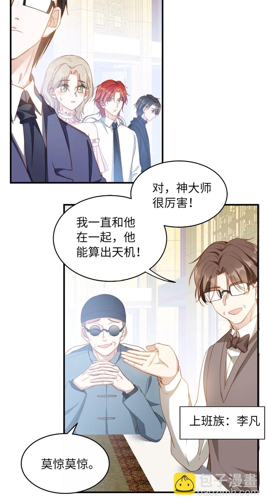 059 神神叨叨-第59话