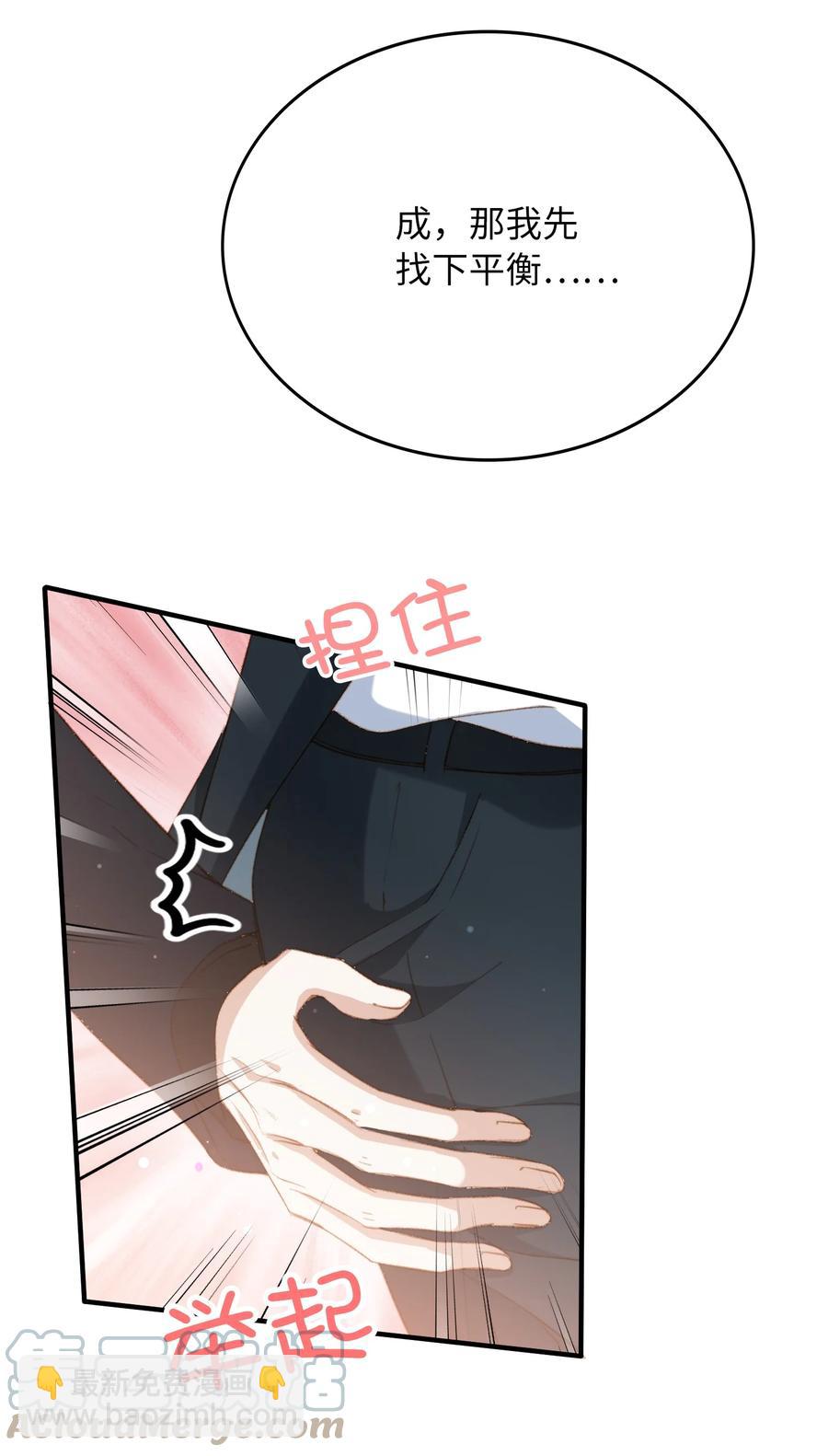 特典番外 拍♂照-第61话