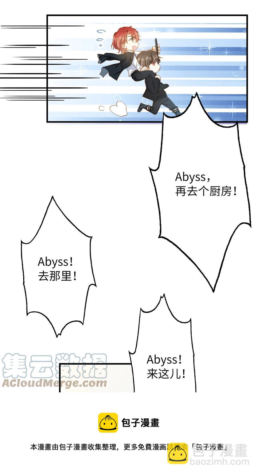 特典番外 拍♂照-第61话