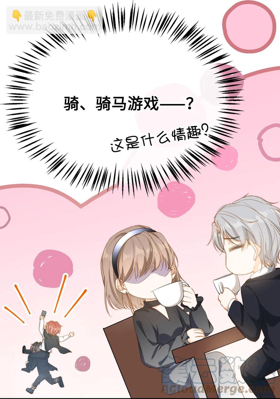 特典番外 拍♂照-第61话