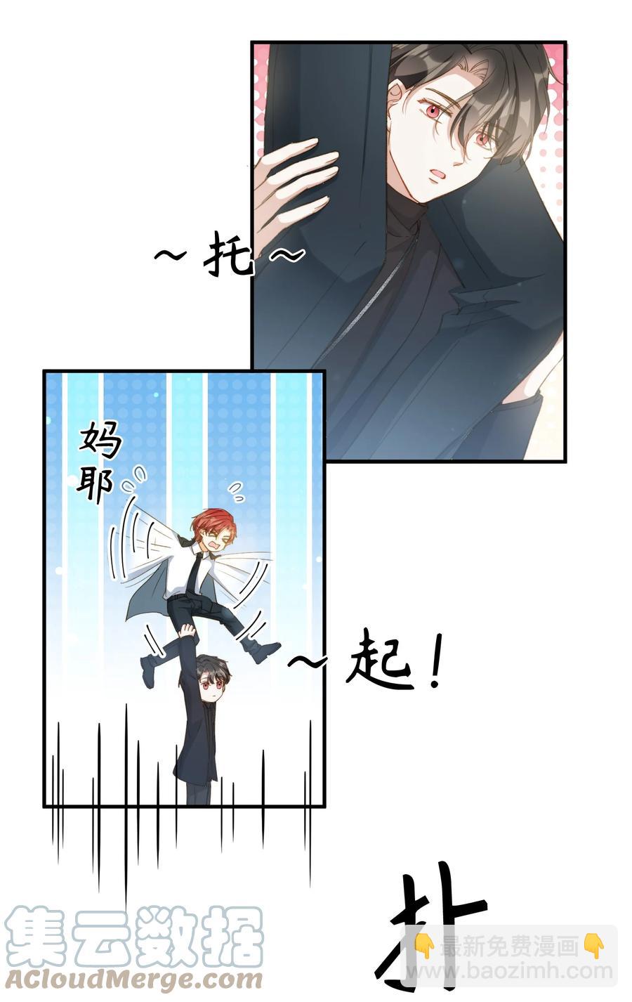 特典番外 拍♂照-第61话