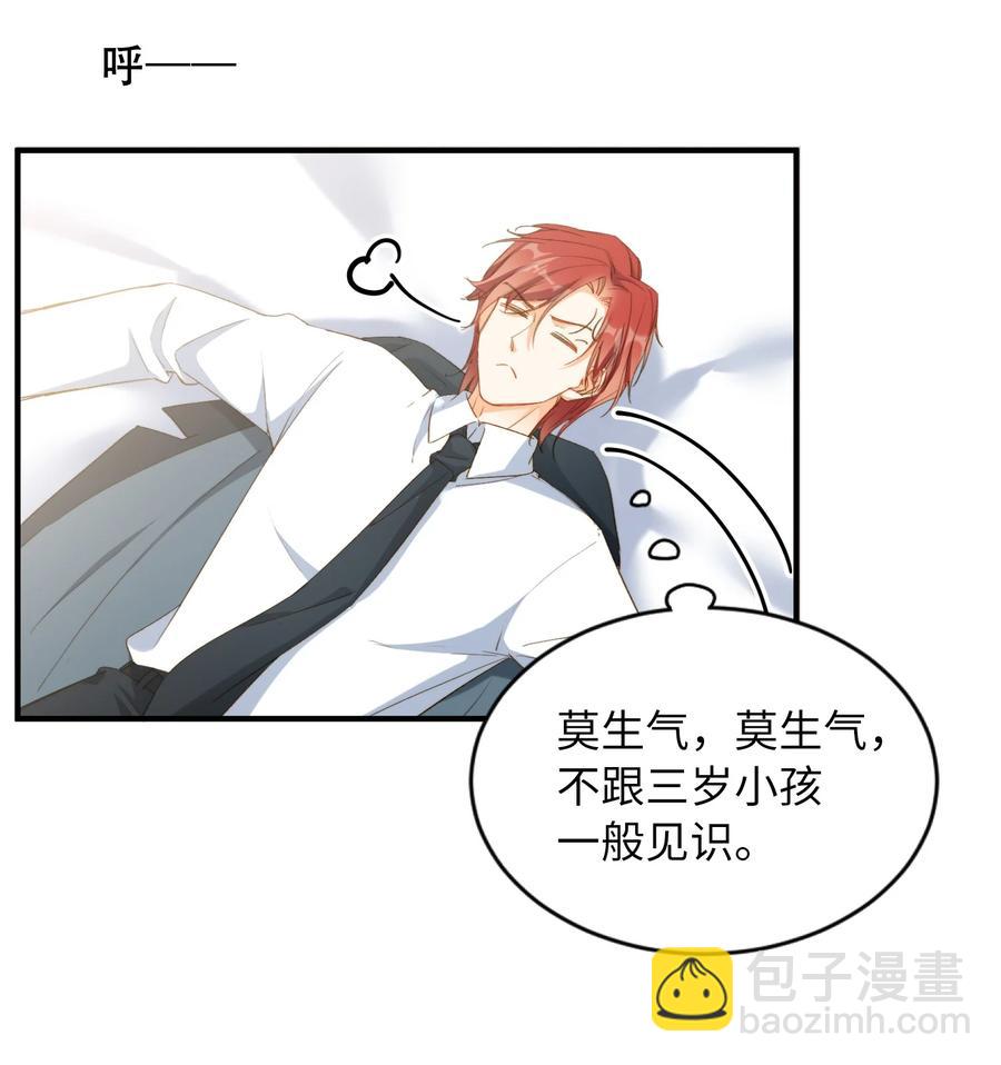 特典番外 拍♂照-第61话