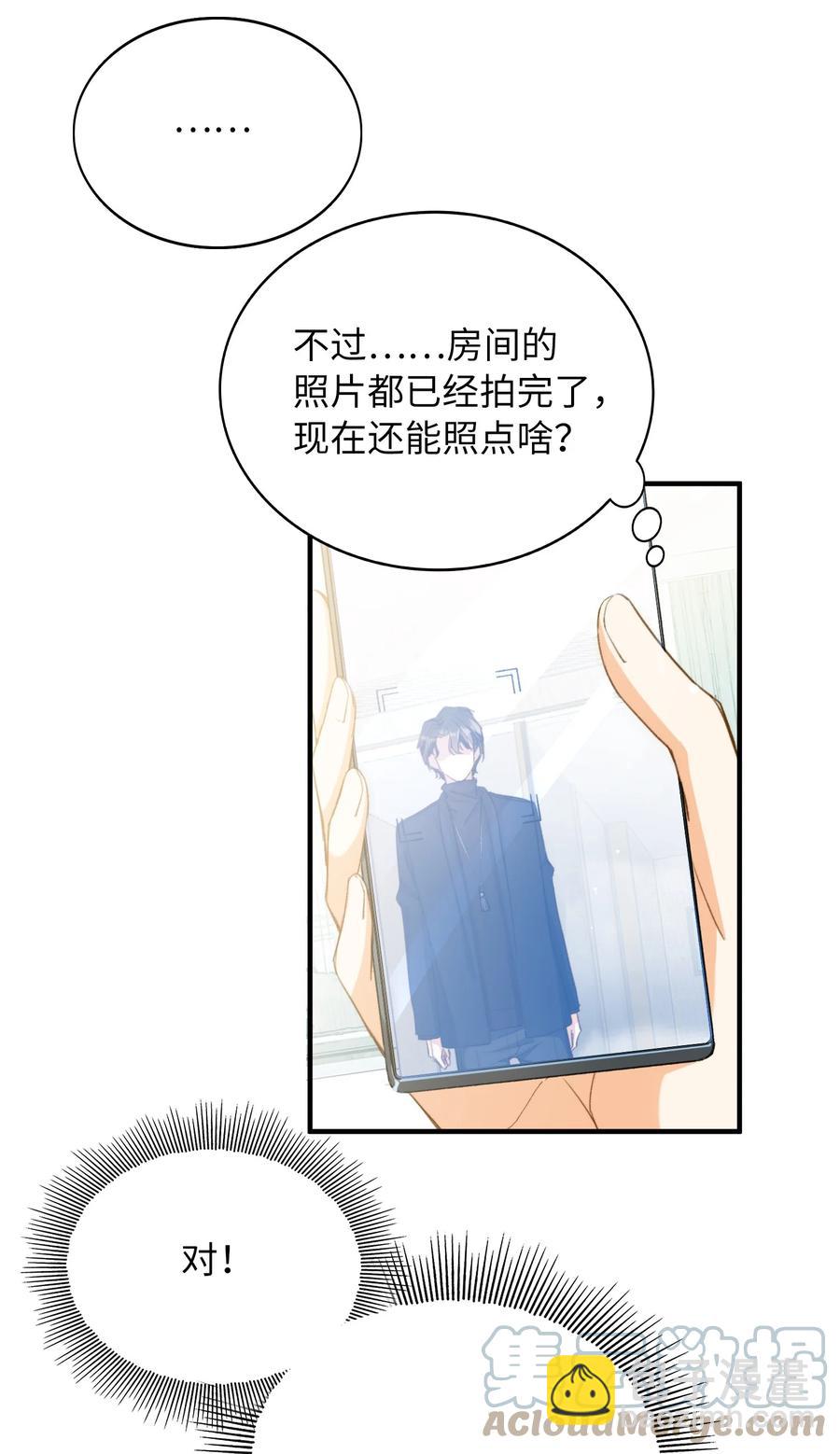 特典番外 拍♂照-第61话