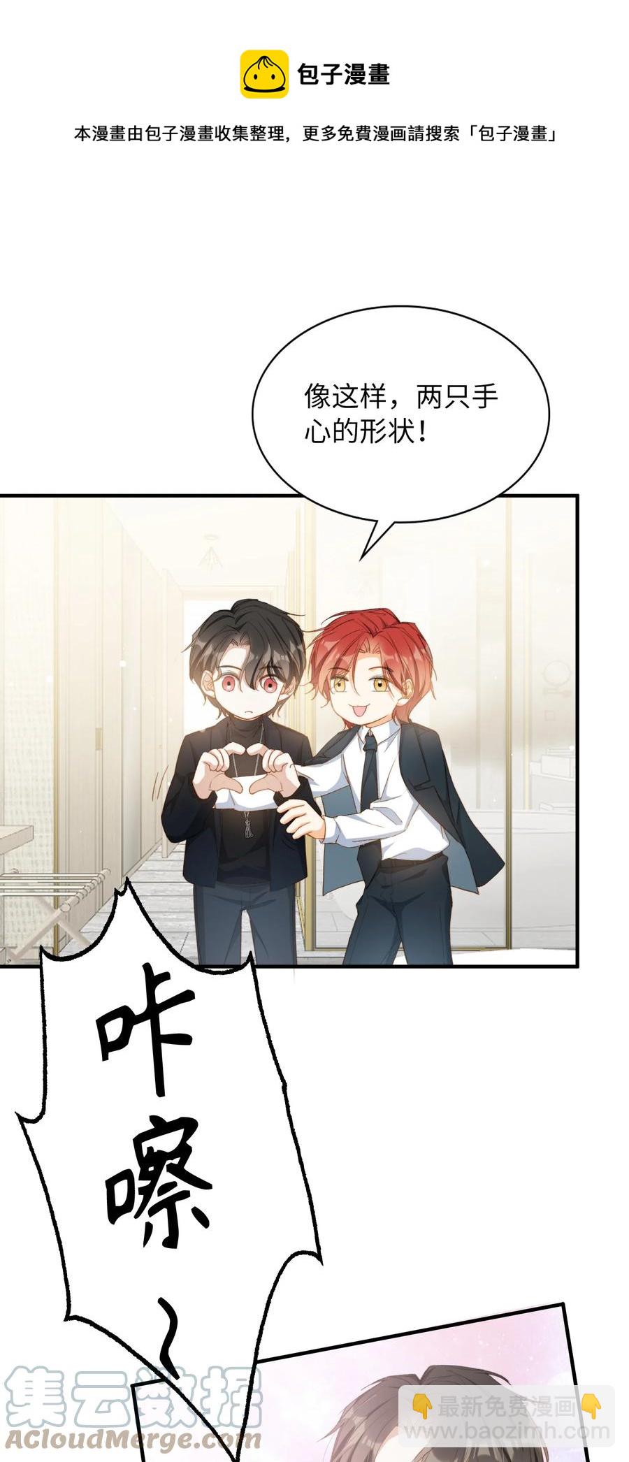 特典番外 拍♂照-第61话