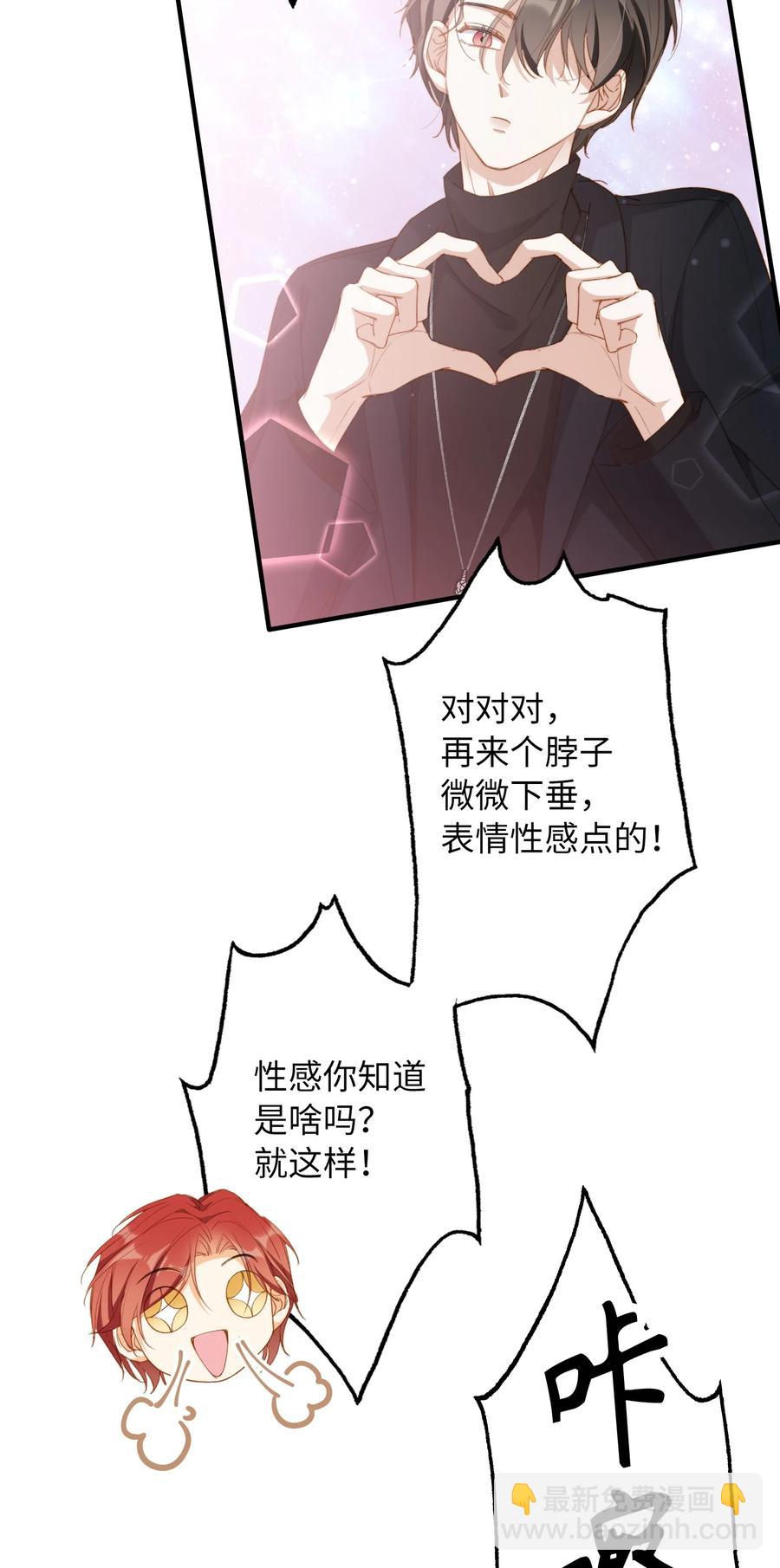 特典番外 拍♂照-第61话