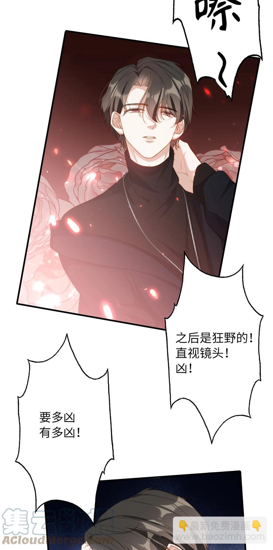 特典番外 拍♂照-第61话