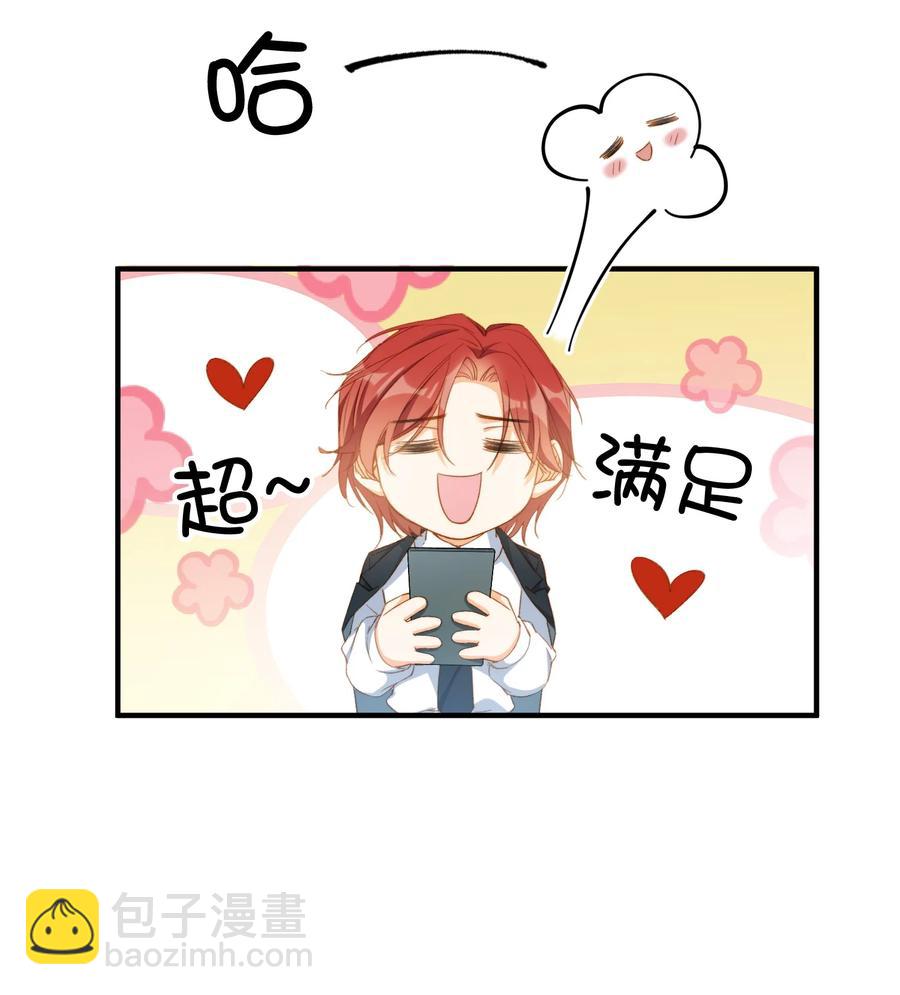 特典番外 拍♂照-第61话