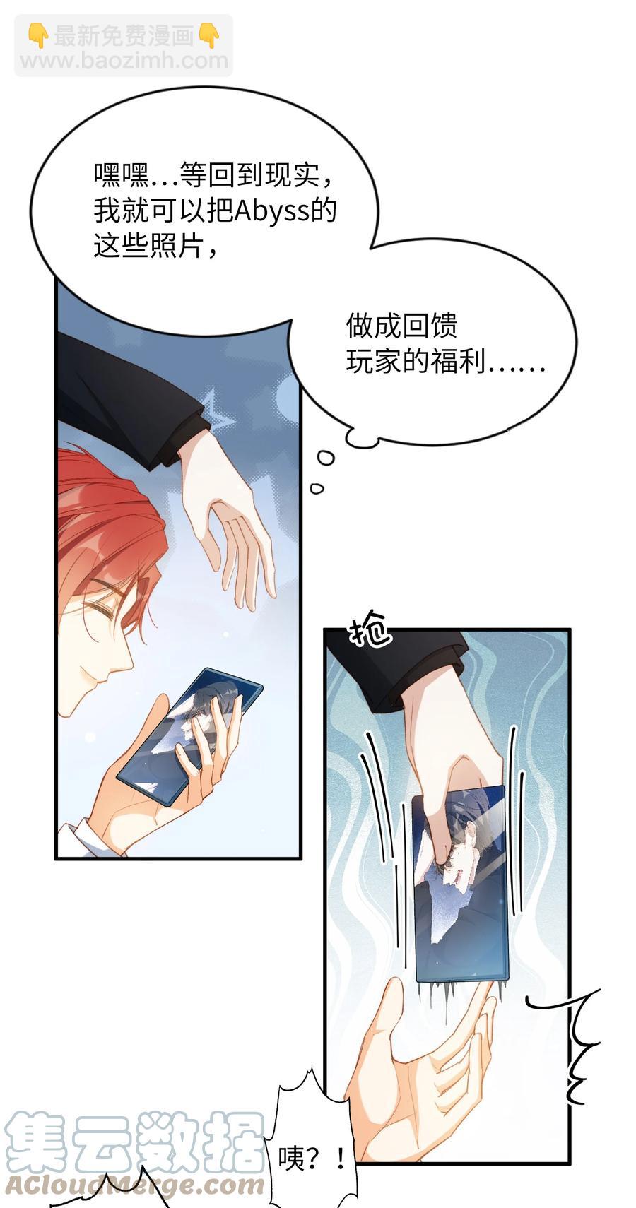 特典番外 拍♂照-第61话