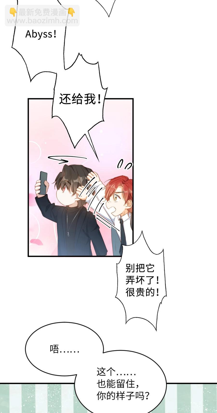 特典番外 拍♂照-第61话