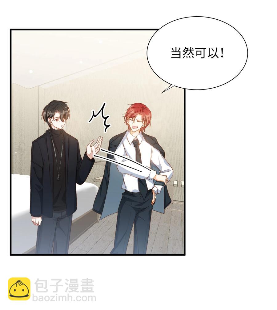 特典番外 拍♂照-第61话