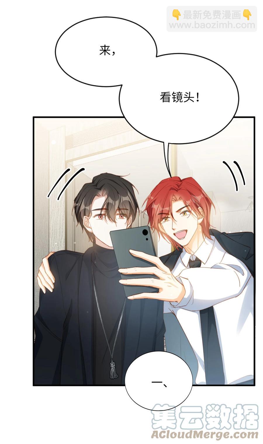 特典番外 拍♂照-第61话