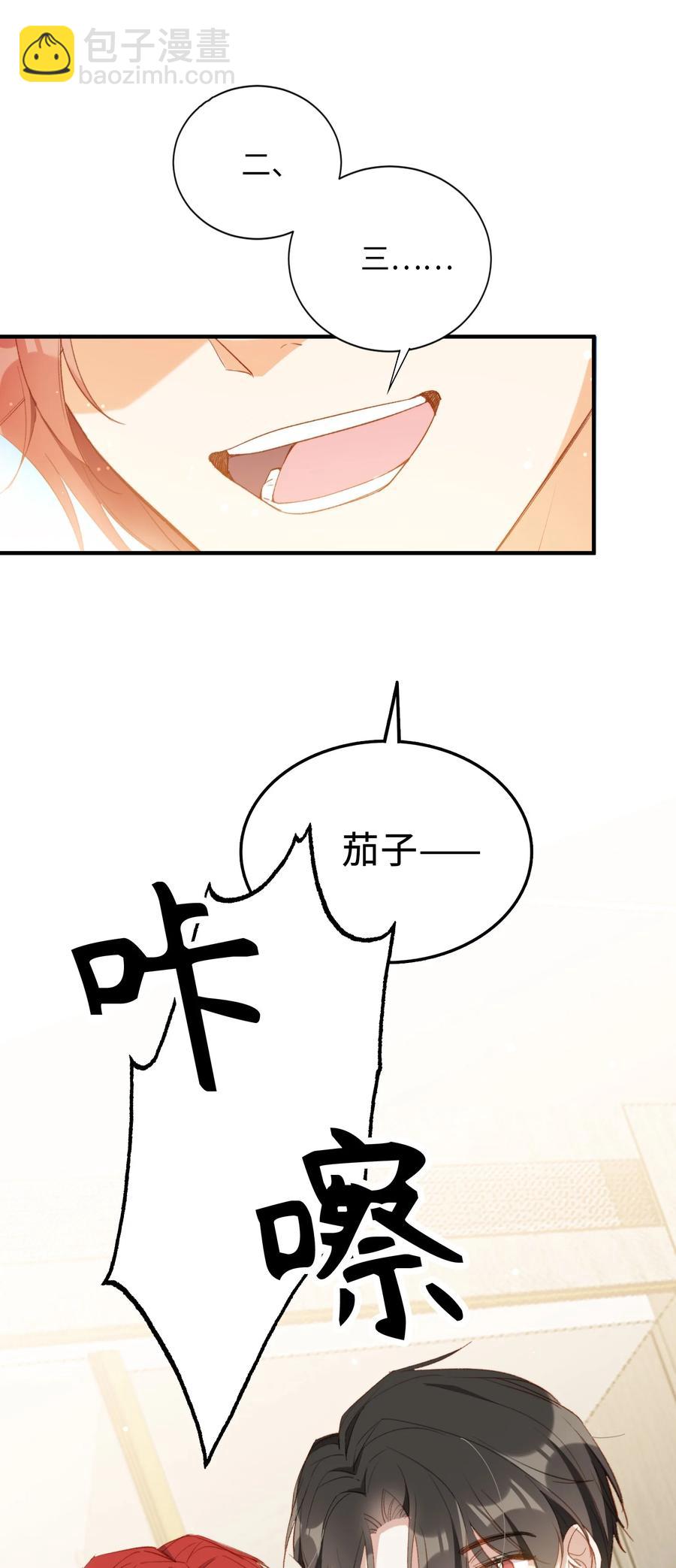 特典番外 拍♂照-第61话