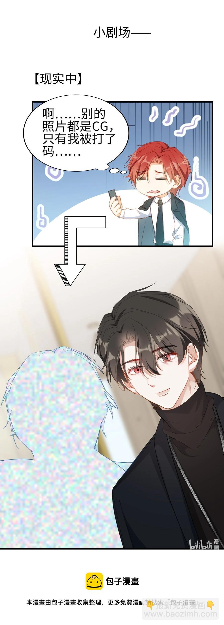 特典番外 拍♂照-第61话