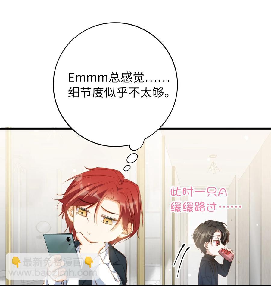 特典番外 拍♂照-第61话