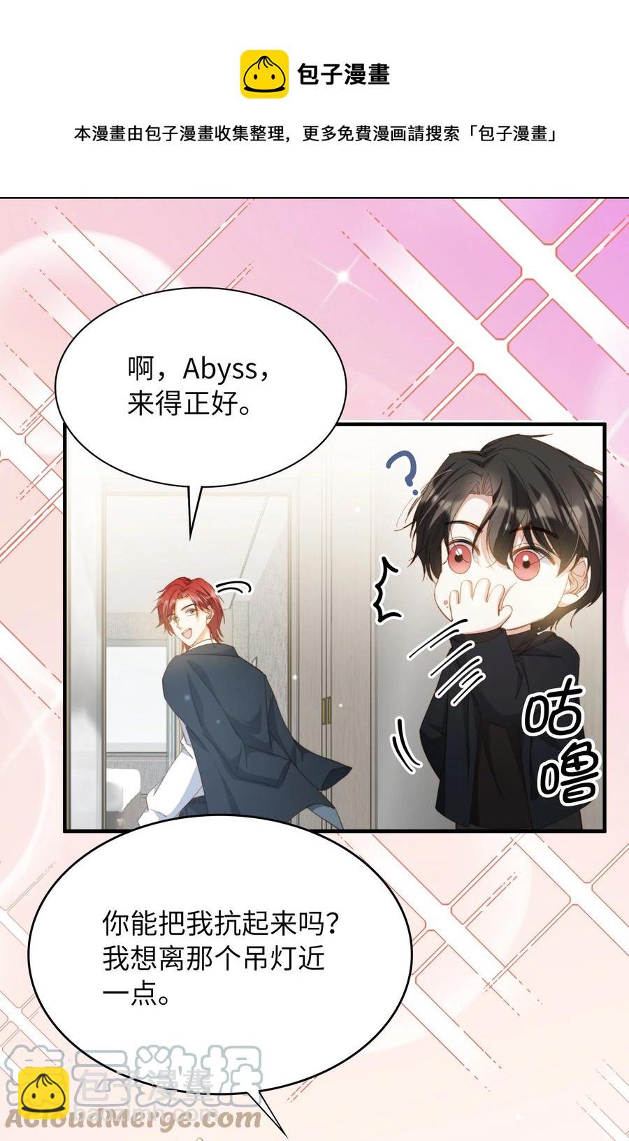 特典番外 拍♂照-第61话