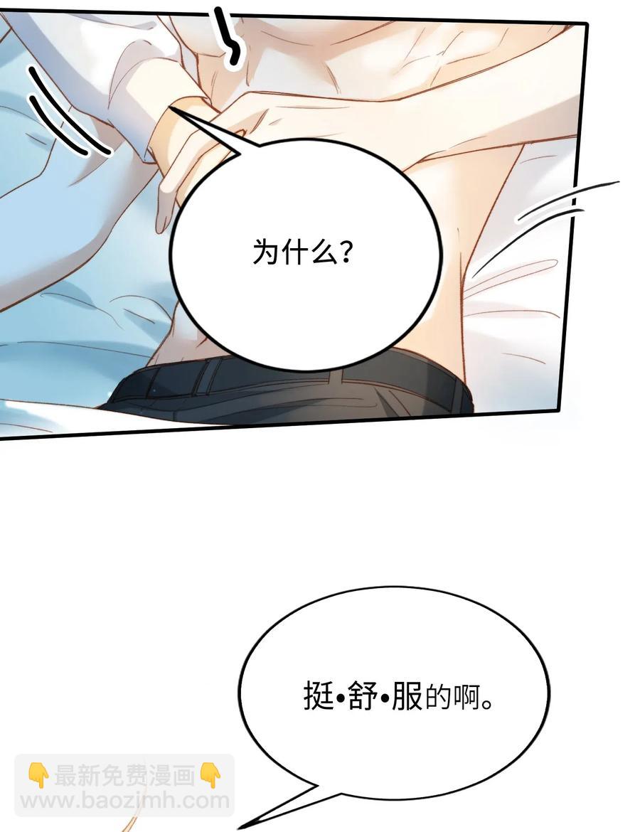 063 我错了！-第65话