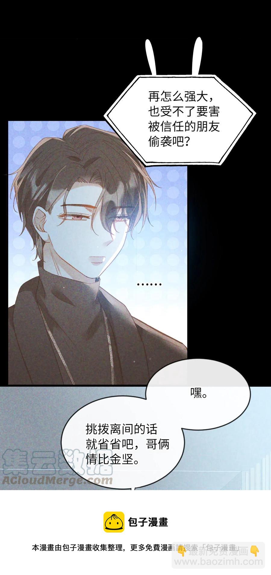 063 我错了！-第65话