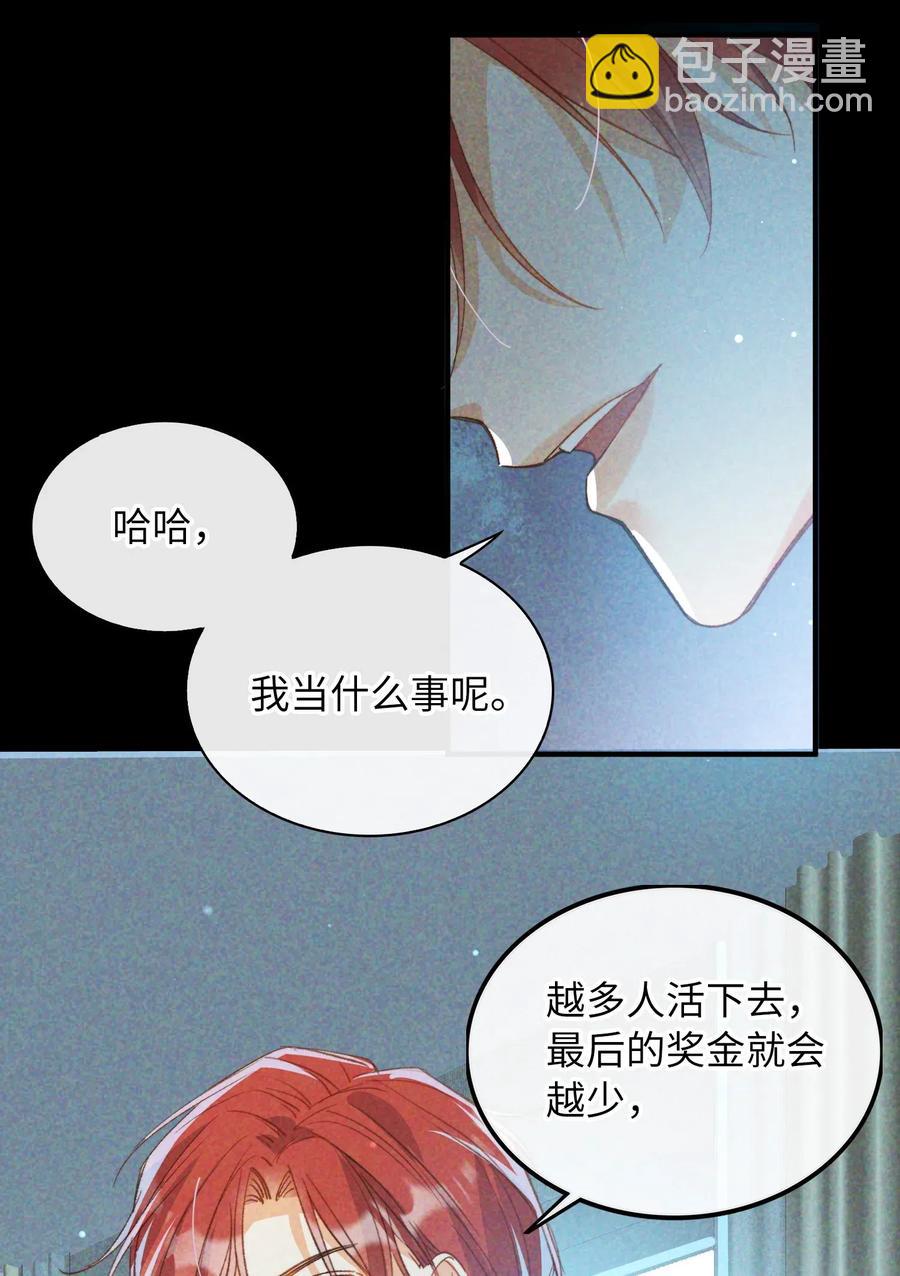 063 我错了！-第65话