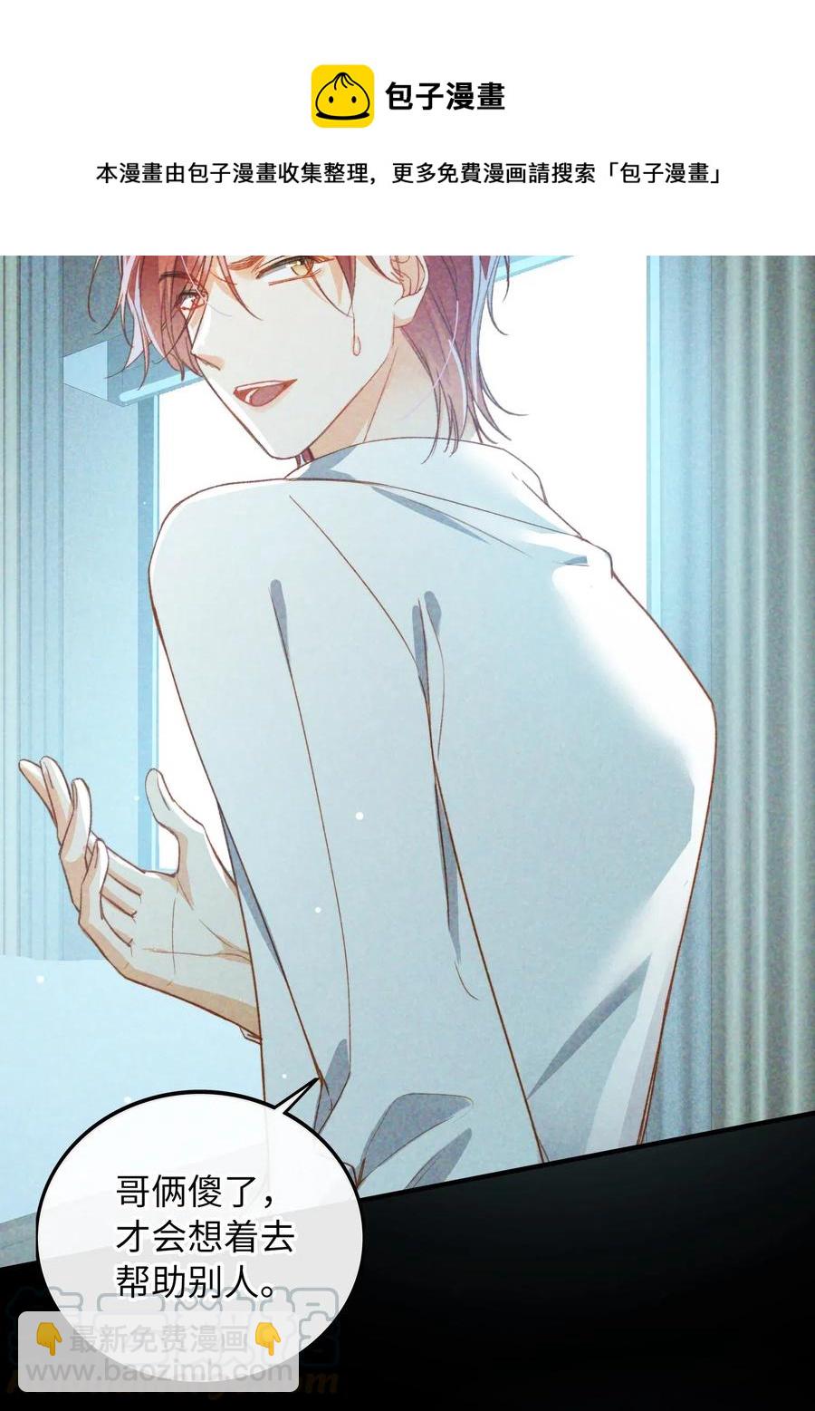 063 我错了！-第65话