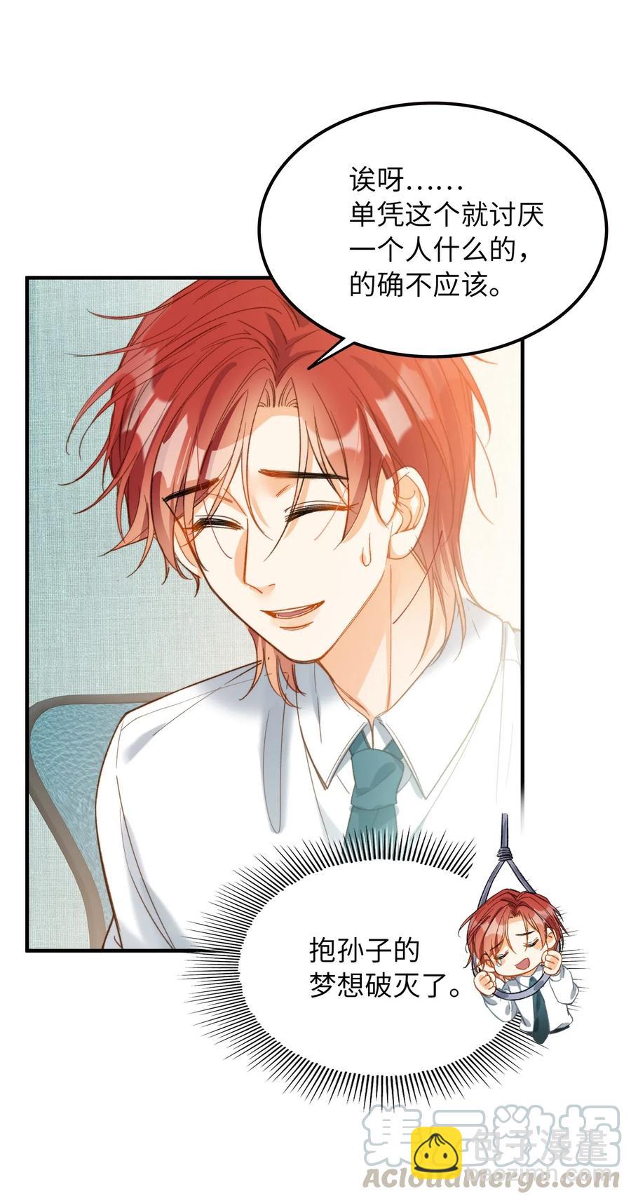 065 我不喜欢她-第67话