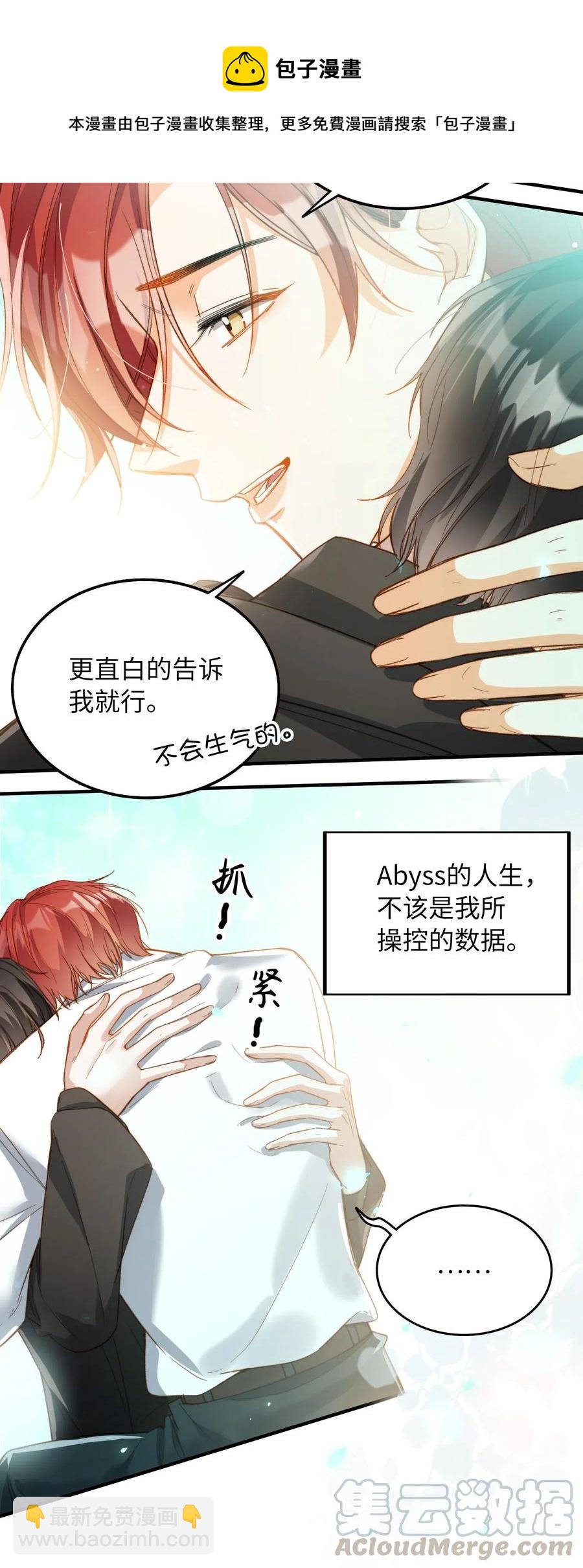 065 我不喜欢她-第67话