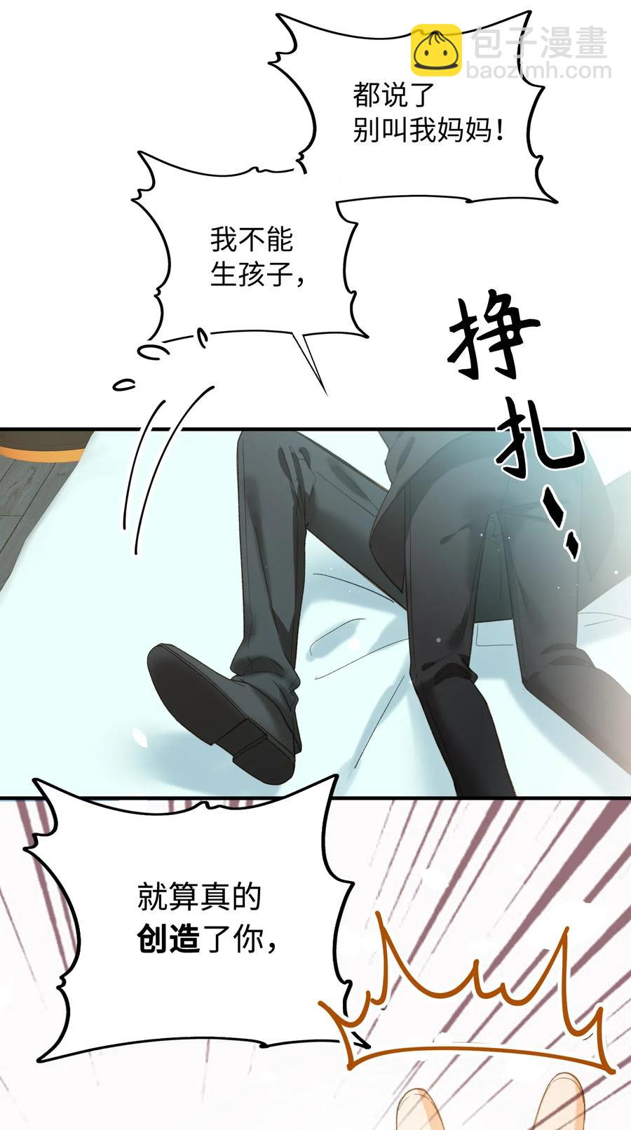 065 我不喜欢她-第67话